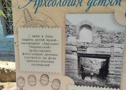 В Севастополе всем миром отметили День защиты детей