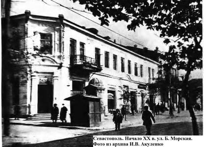 Коммунальное хозяйство Севастополя в начале XX века