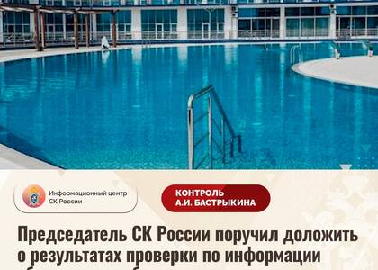 Севастополь постоянно в поле зрения ГСУ СК