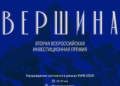 Республика Крым - победитель в премии 