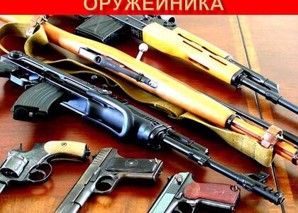 19 сентября отмечается День оружейника